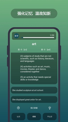 英汉随身词典app v6.86.16