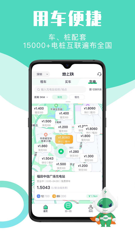 地上铁app v6.37.0安卓版下载