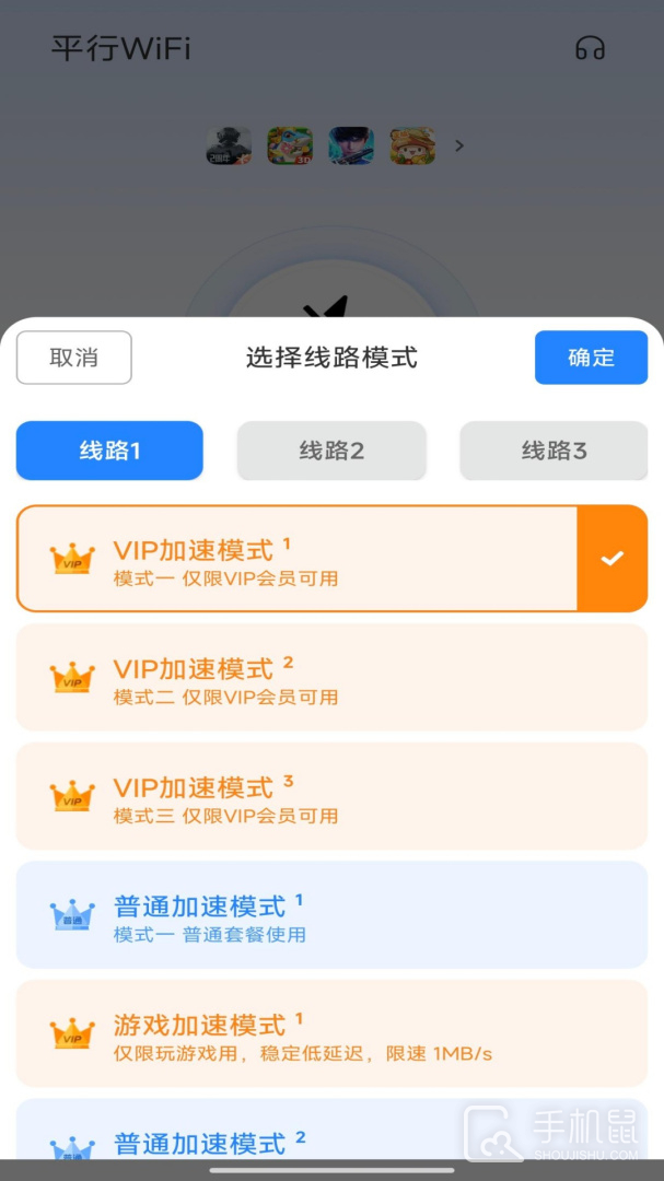 平行WiFi v5.0.0.7