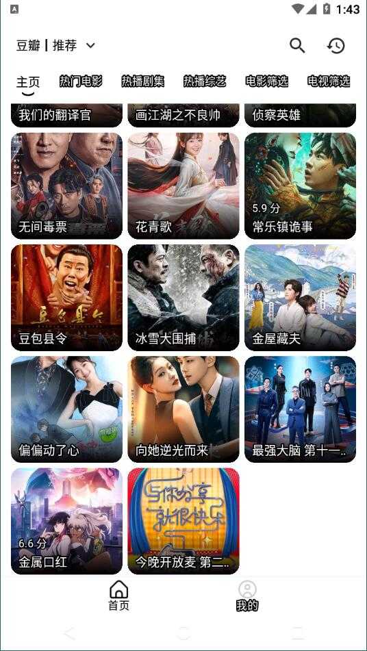 喵影视app v1.0.2