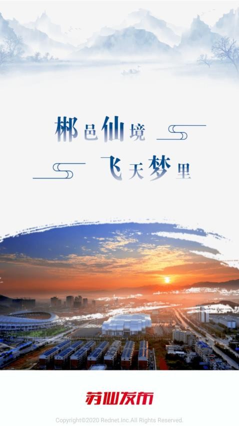 苏仙发布官方版