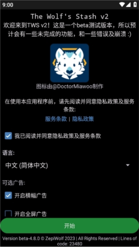 The Wolfs Stash中文版6