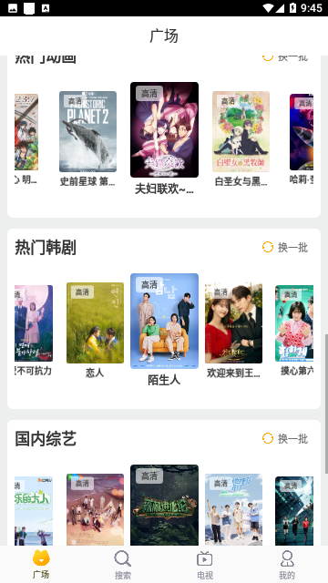 白菜影视免广告版