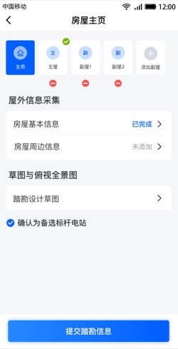 光伏生活服务端3