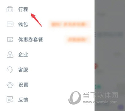 享道出行