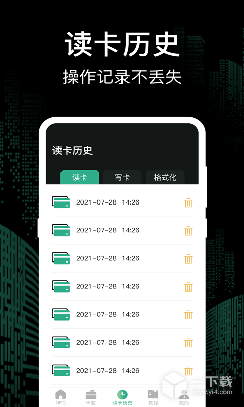 万能钥匙 v30.1.1010最新版下载