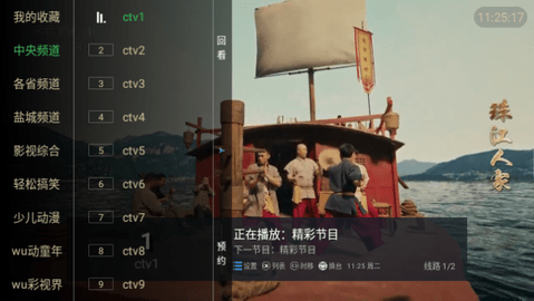 wu线电视电视盒子版