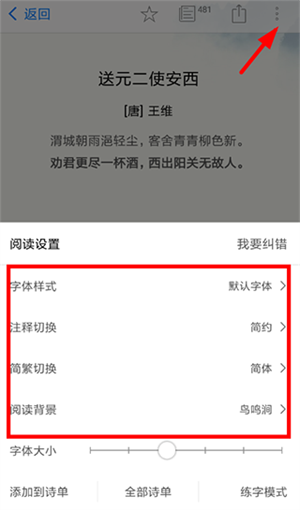 桌面锁屏设置教程截图3