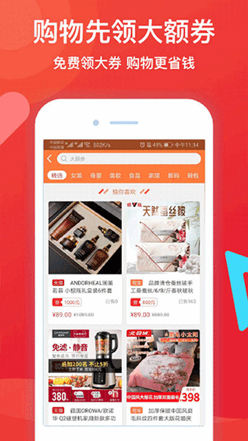 鄰友圈app V6.5.7安卓版截圖1