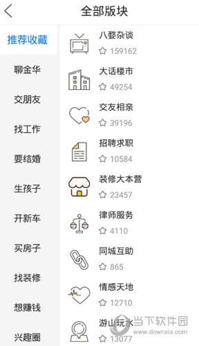 浙中在线APP下载