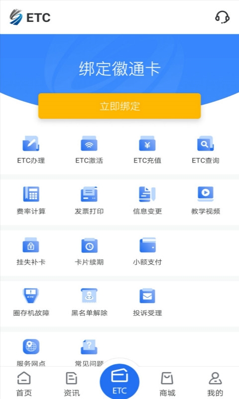 安徽ETC图10