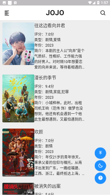 JOJO影视vip会员版