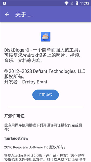 diskdigger安卓正版 v1.0