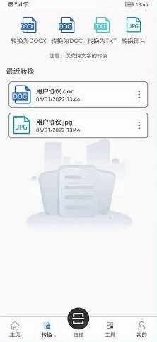 小时代PDF转换器