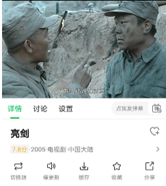追剧达人车机版