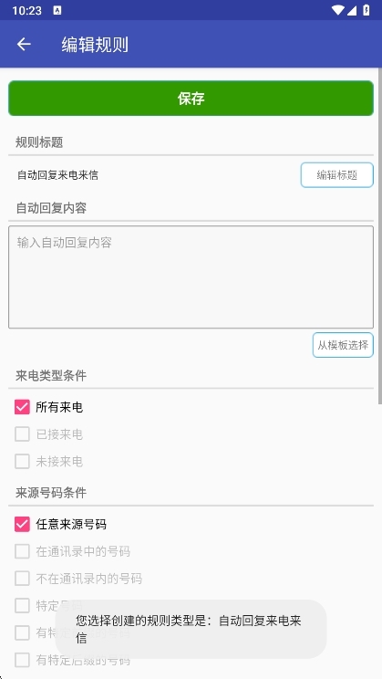 应用特色配图1