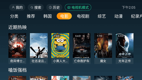 一起看tv官方版下载app截图