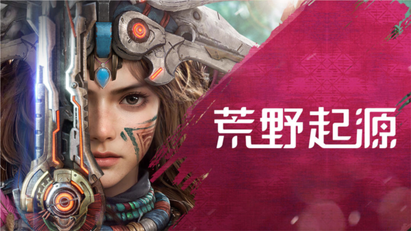 荒野起源游戏截图1
