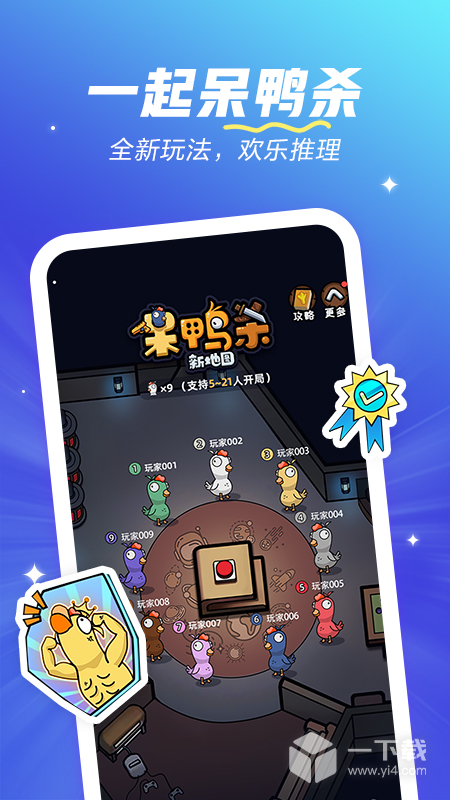 欢游 v2.64.5-18702最新版下载