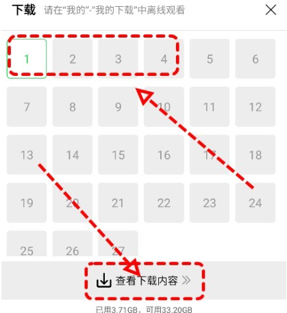 观影时光怎么下载影视到相册