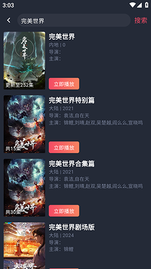 vlivli影视app手机版