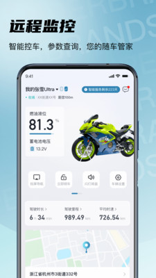 ZXJC张雪机车APP 安卓版v1.2.6
