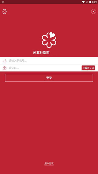 米其林指南