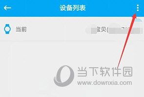 安全守护2怎么解除绑定