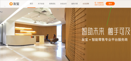 友宝友客云app3