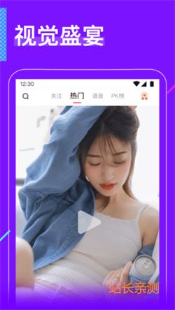 小妲己直播app V2.2.1最新版截圖2