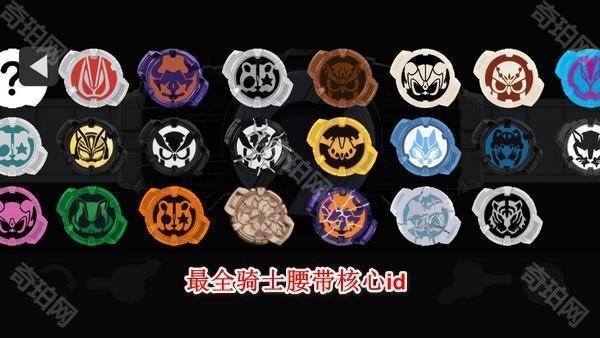 假面骑士极狐变身器模拟器