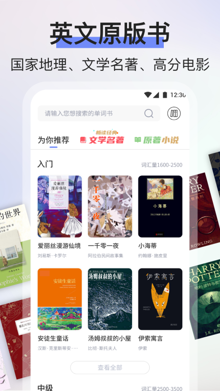 省心英语 v1.11