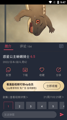 囧动漫最新app软件功能