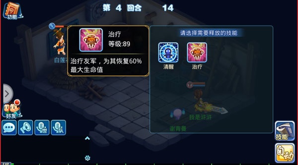 水浒Q传手游vivo版