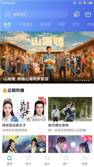 蓝猫影视2.0.0版截图3