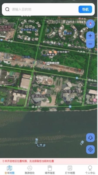 全域实景地图app v1.0.2