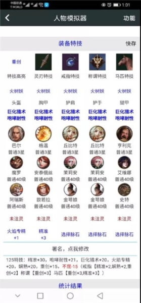 顽皮兔app2