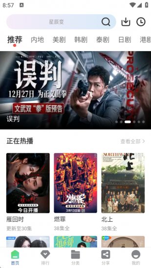 月鹰视频免费版