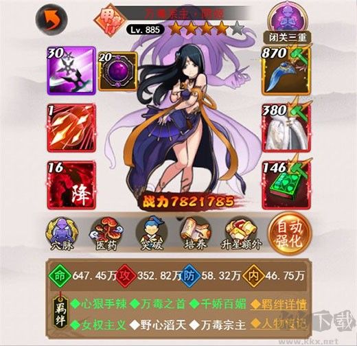剑侠传奇