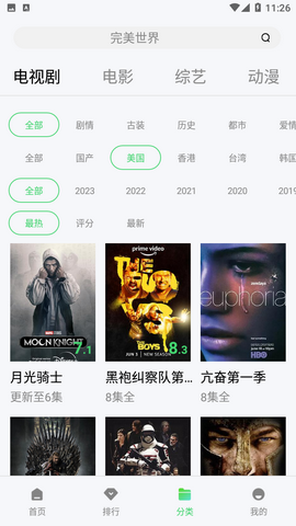香瓜影视app官方免费版