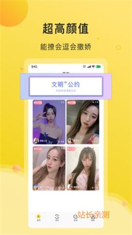 蜜薯直播福利版app截图1