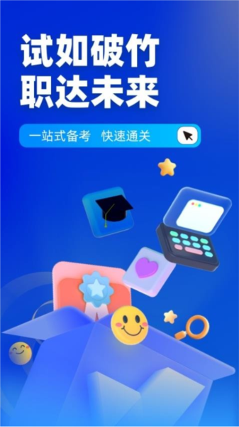 专利代理师考试聚题库免费版 v2.0.5