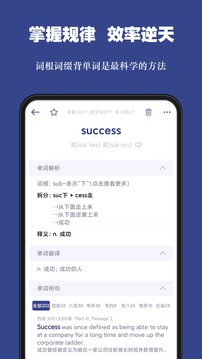 词根单词 v2.2.11安卓版下载