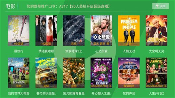 青苹果影院免费观看电视剧全集