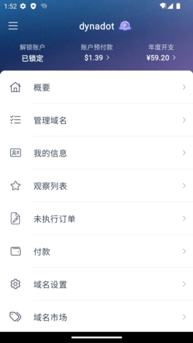 Dynadot域名解析