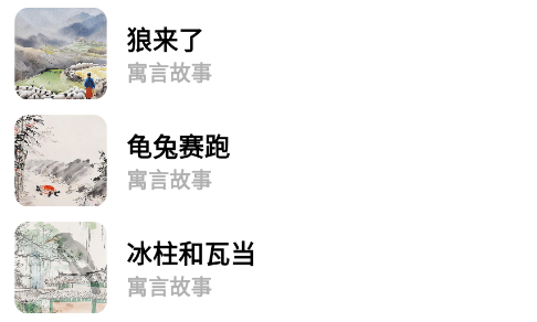 粤童年app宣传图2