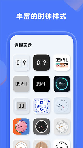 谜底时钟app手机版下载截图