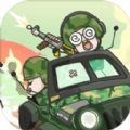 小兵战争下载 v1.0