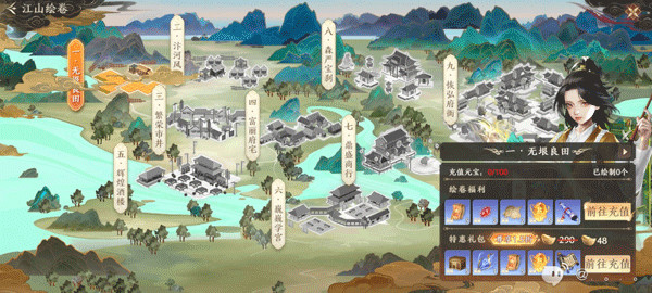 天龙八部2飞龙战天台湾版11