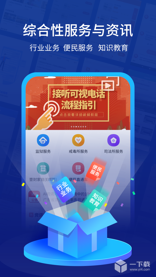 驿道 v1.9.99.998最新版下载